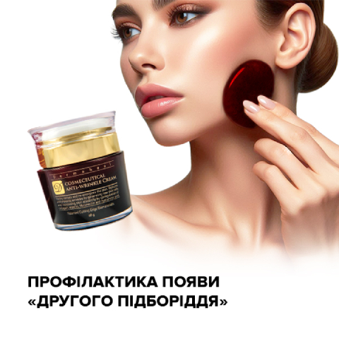Dermaheal крем з ефектом ліфтингу