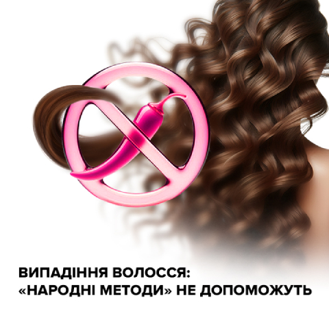 випадіння волосся