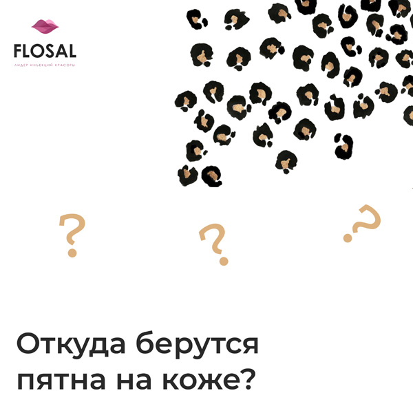 причины пигментации