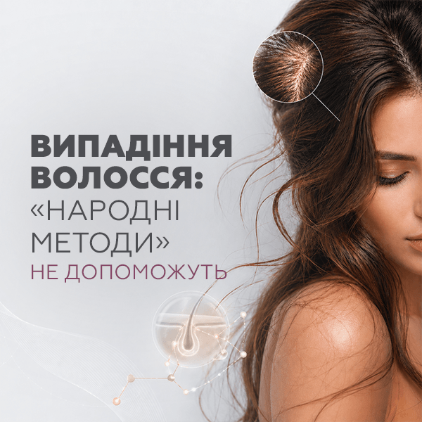 випадіння волосся