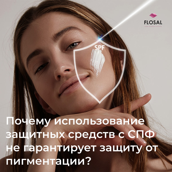 средства с СПФ не гарантируют защиты