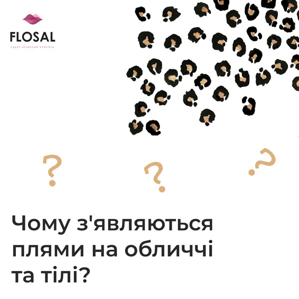 причини пігментації