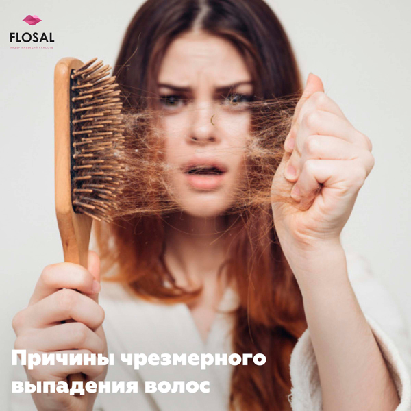 выпадение волос